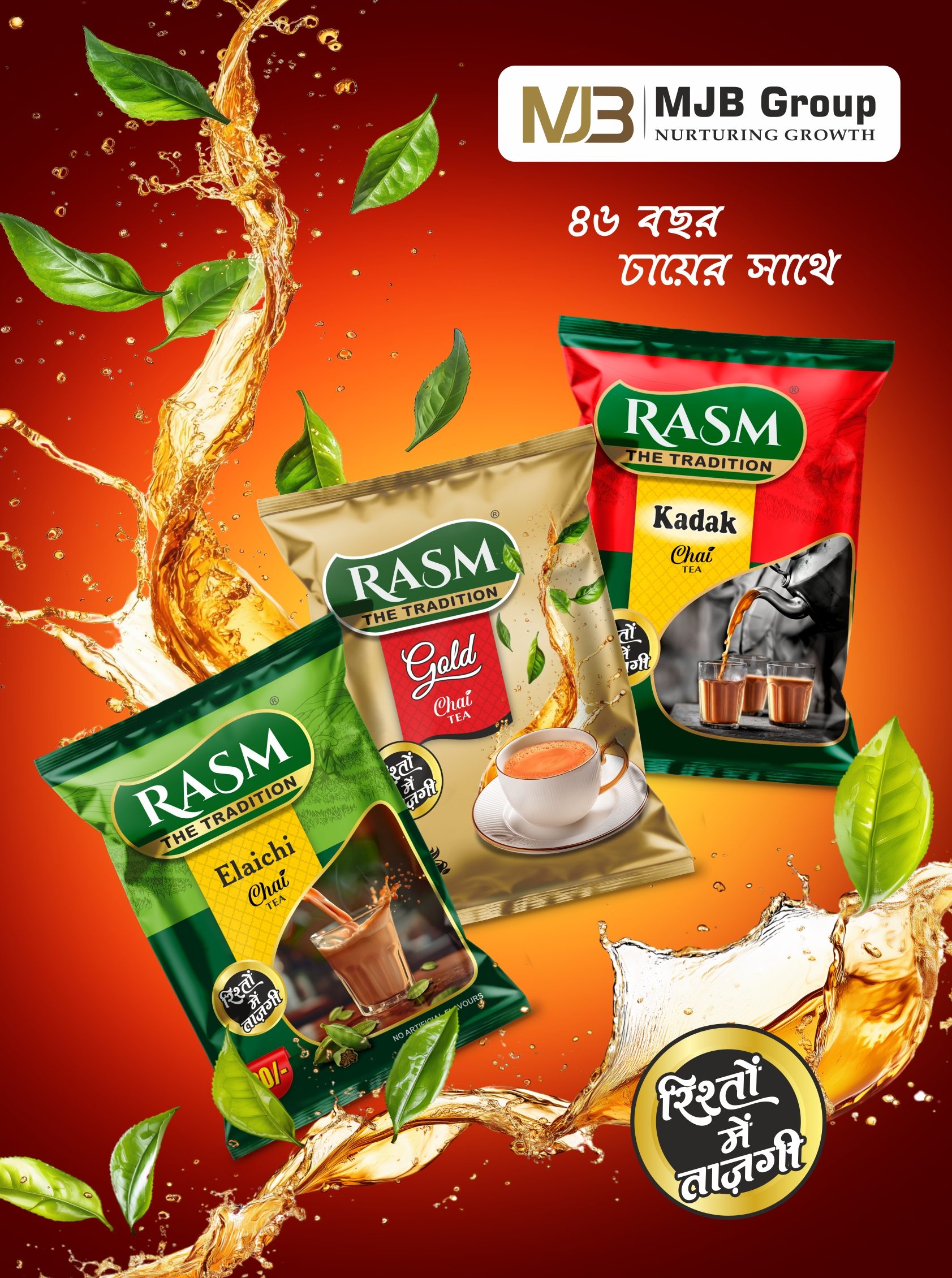 Brand Poster